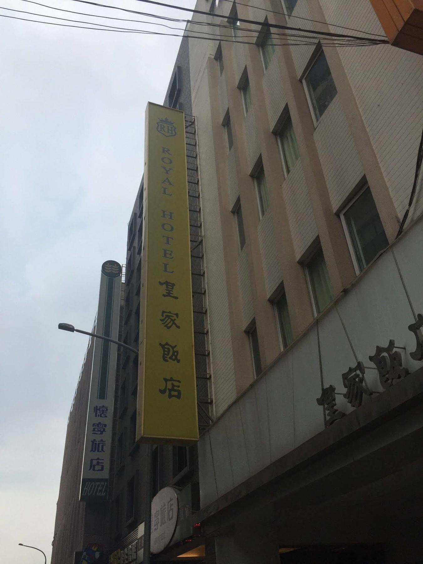 טאיפיי Royal Hotel מראה חיצוני תמונה
